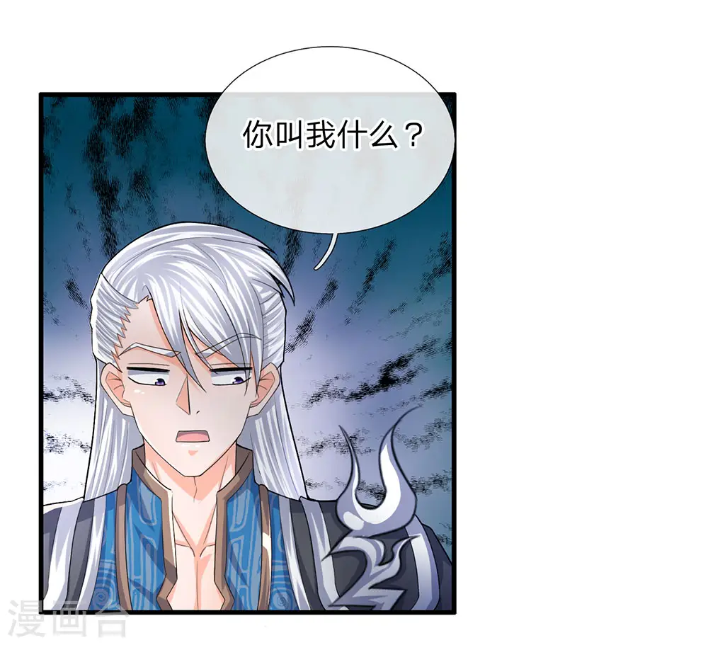 第64话 当务之急，躲过追杀 第5页