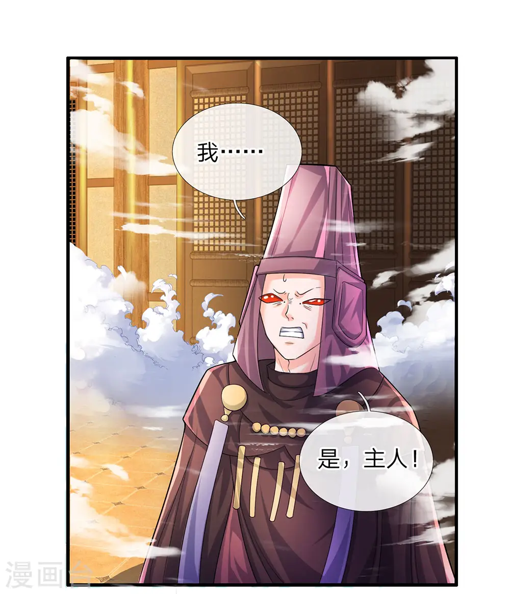第64话 当务之急，躲过追杀 第6页
