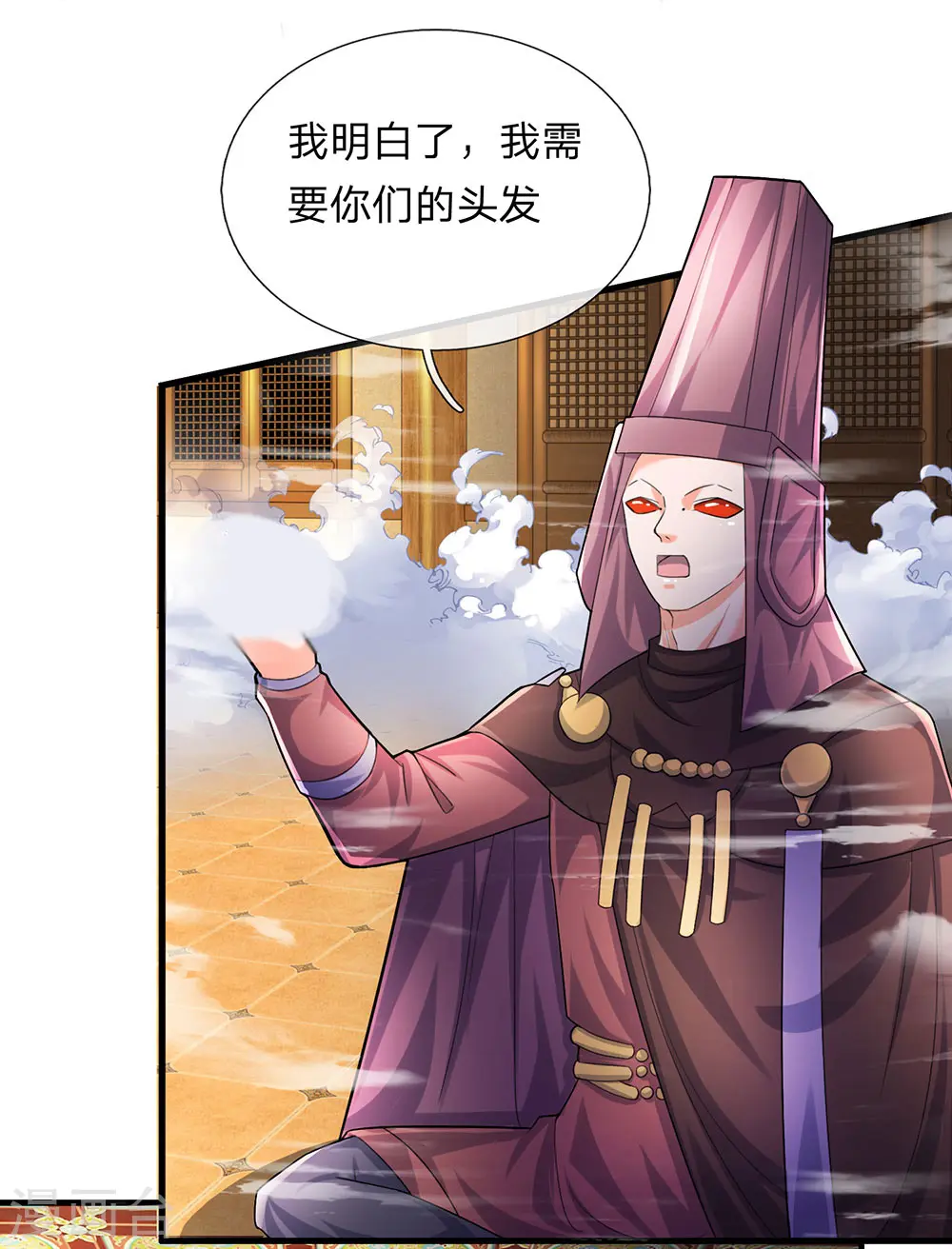 第64话 当务之急，躲过追杀 第8页