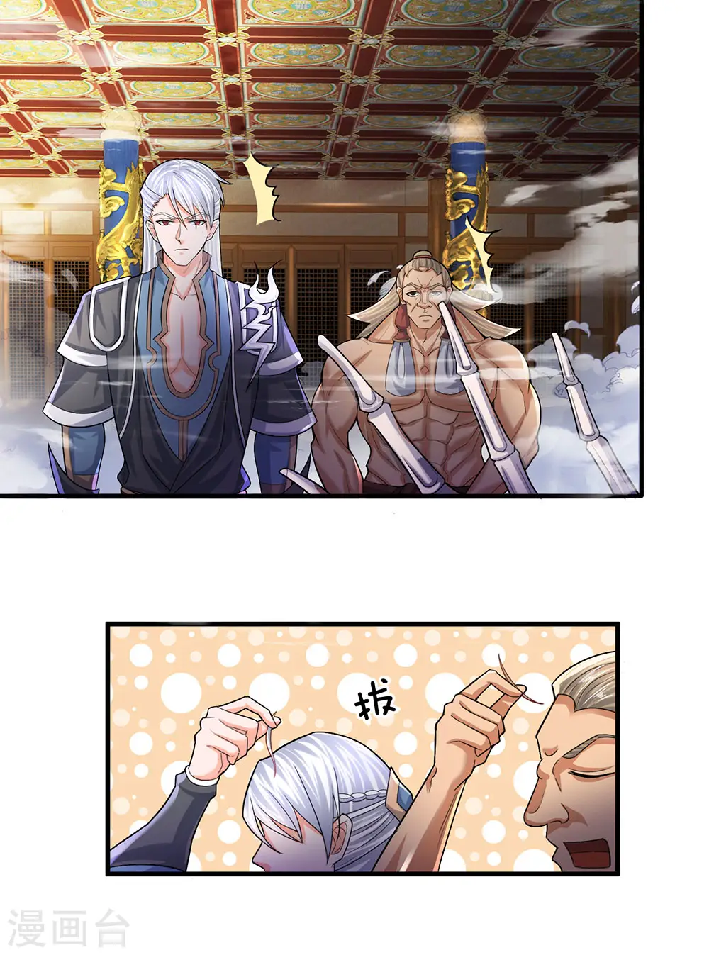 第64话 当务之急，躲过追杀 第9页