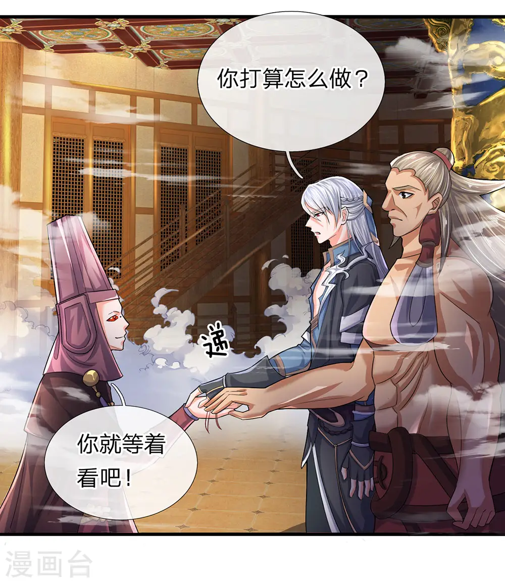 第64话 当务之急，躲过追杀 第10页