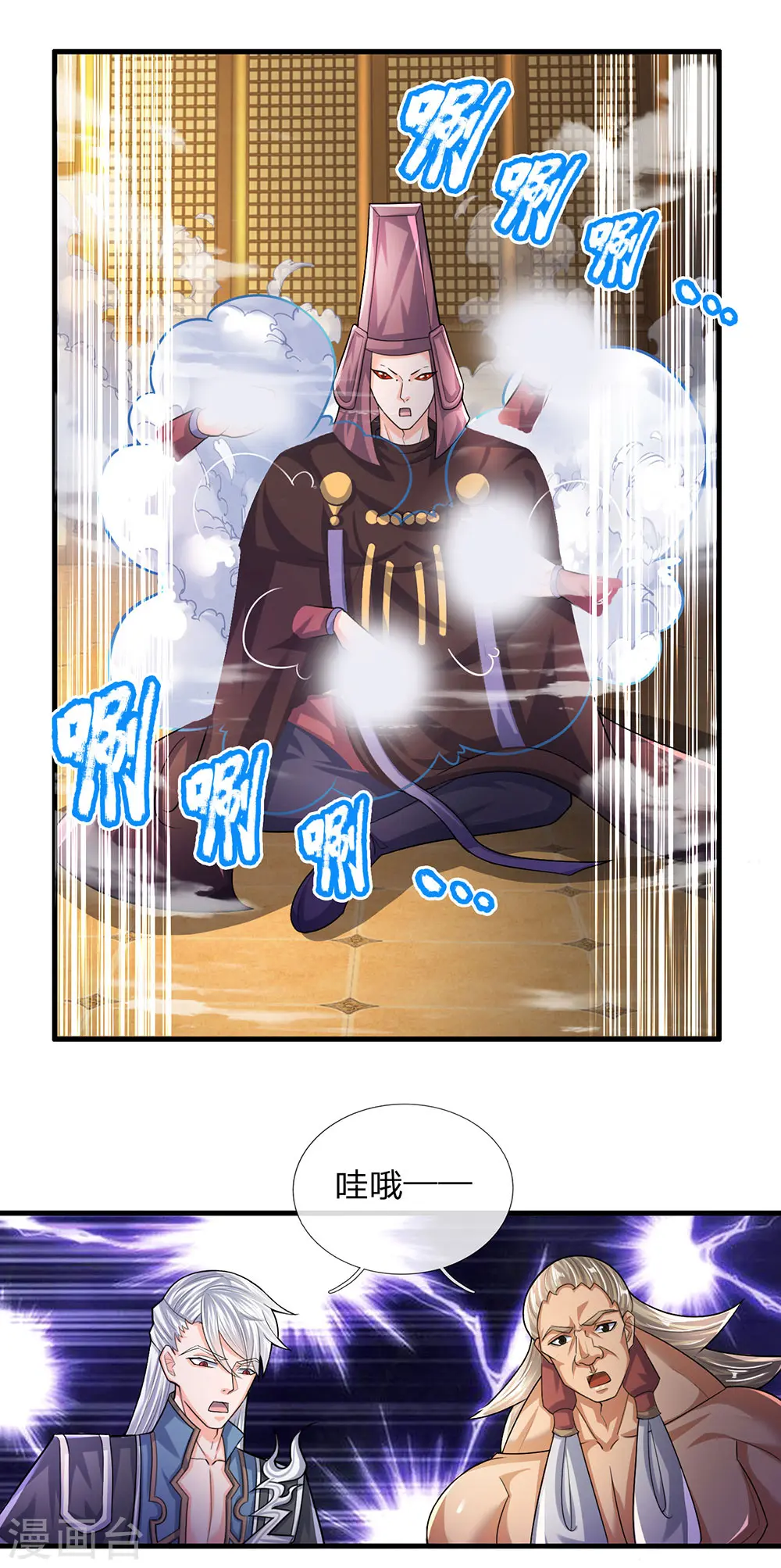 第64话 当务之急，躲过追杀 第11页