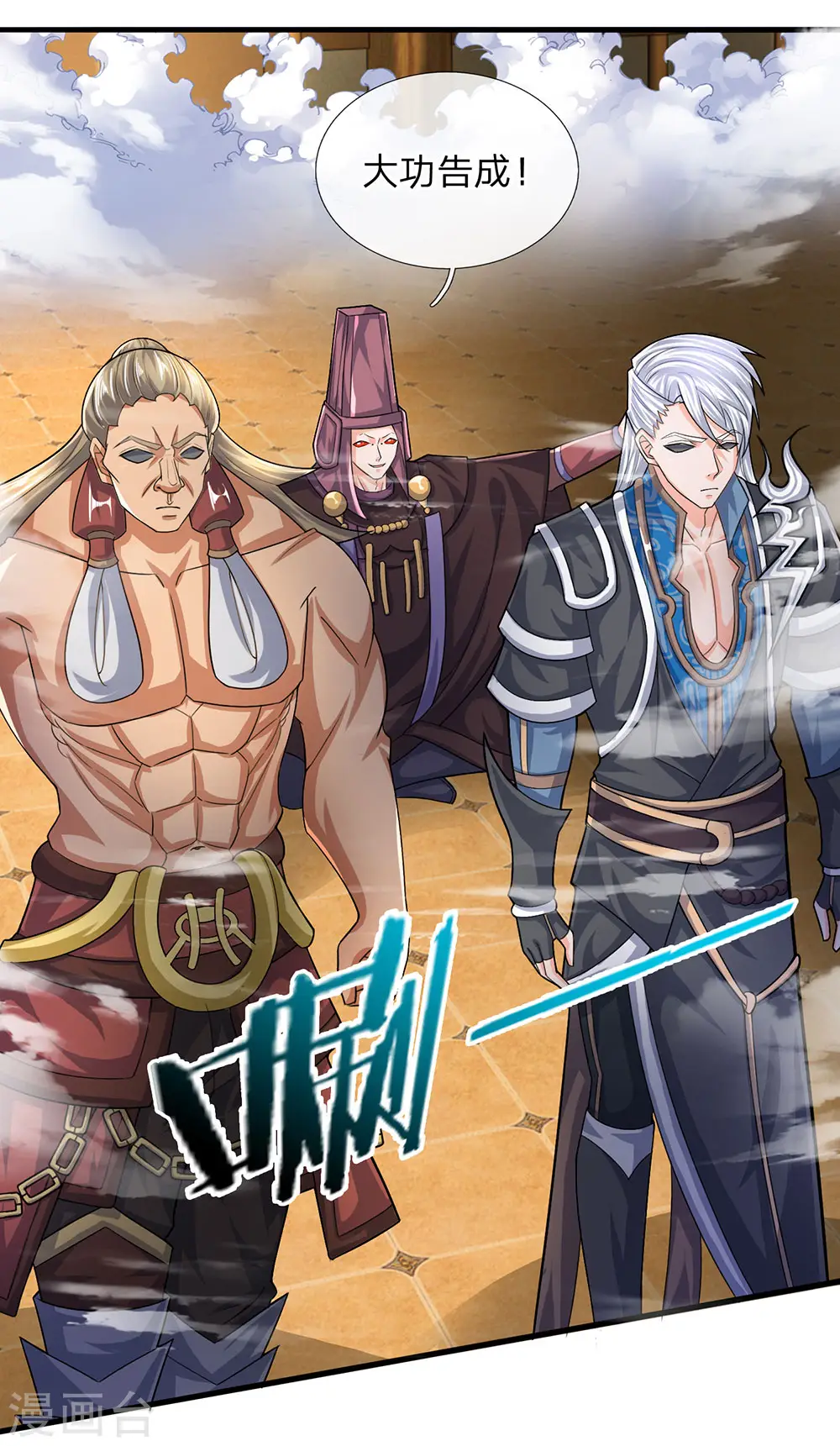 第64话 当务之急，躲过追杀 第12页