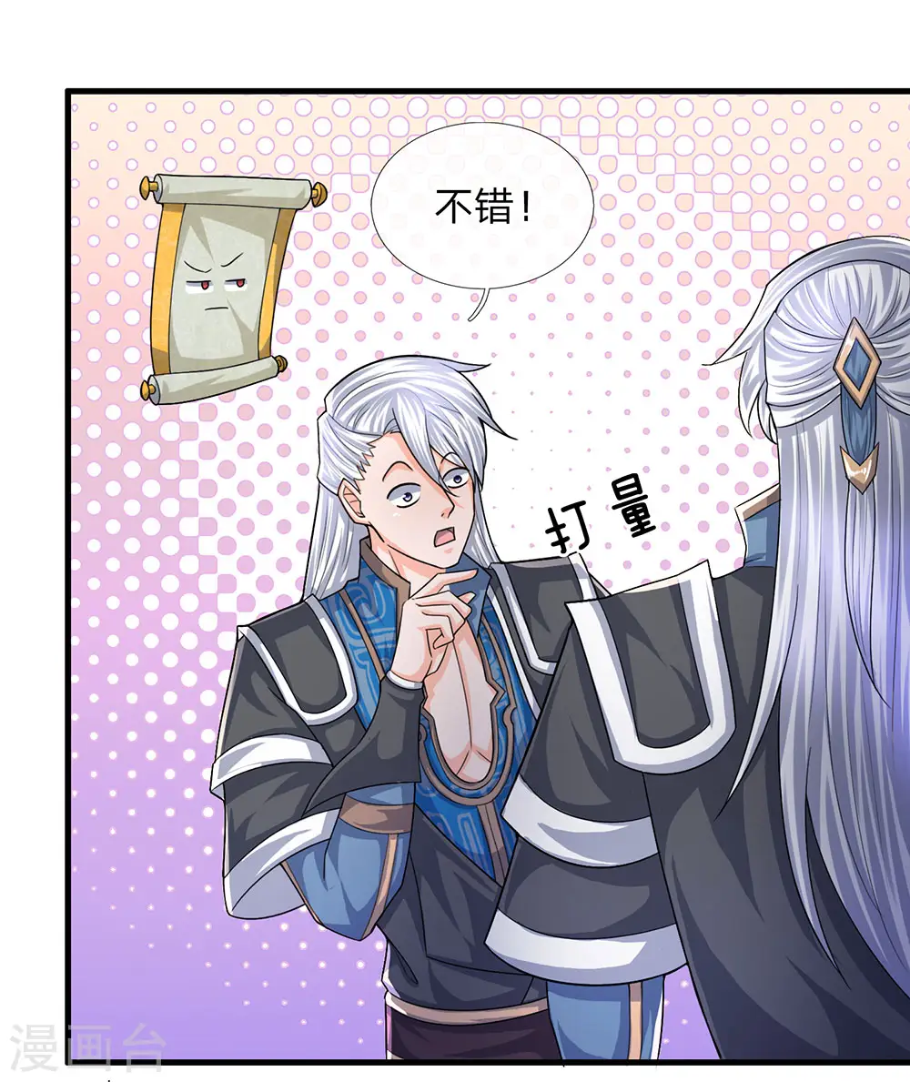 第64话 当务之急，躲过追杀 第13页