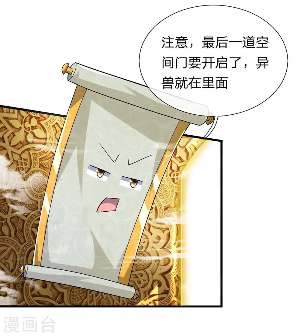 第64话 当务之急，躲过追杀 第14页