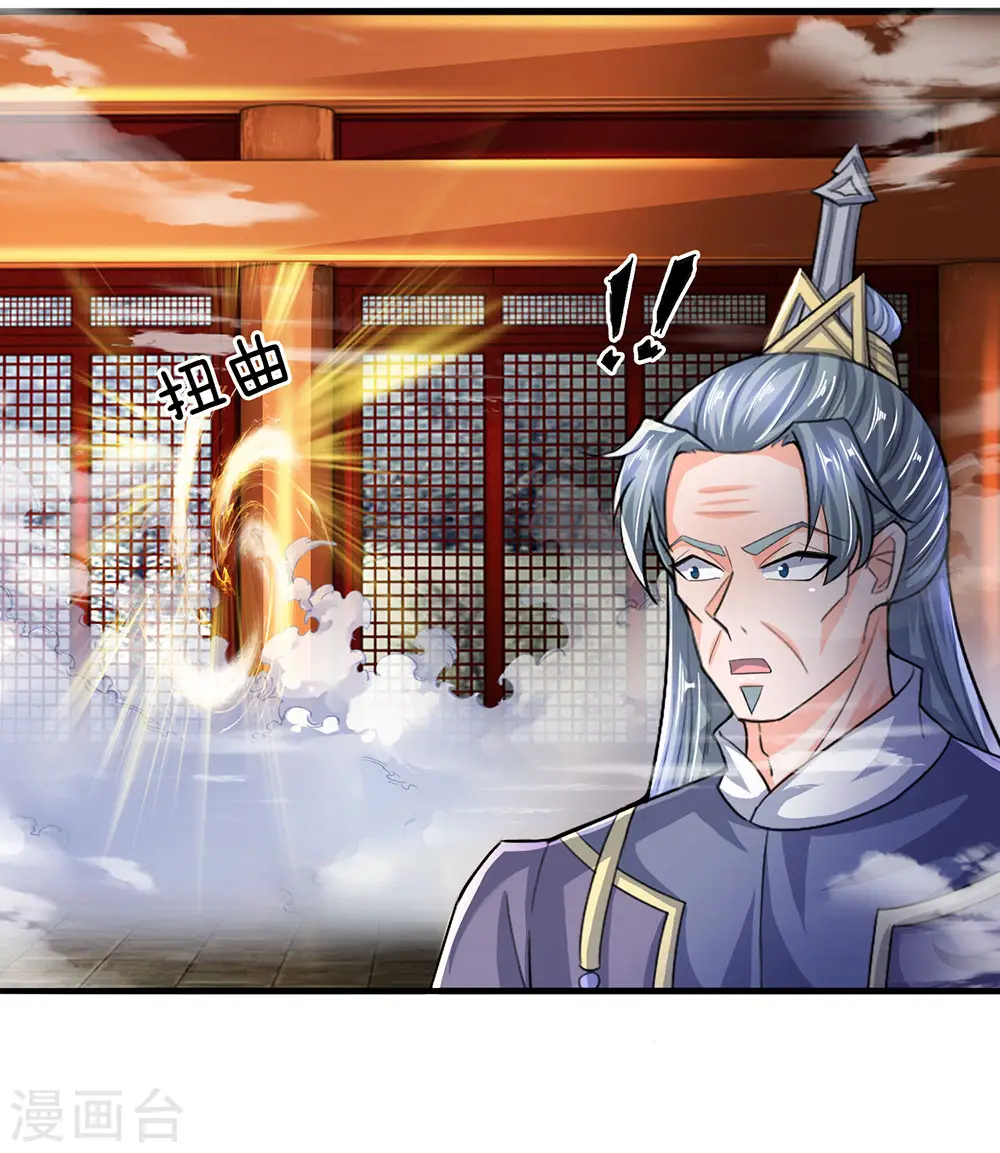第64话 当务之急，躲过追杀 第15页