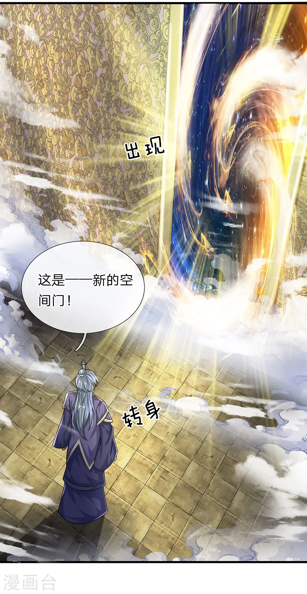 第64话 当务之急，躲过追杀 第16页