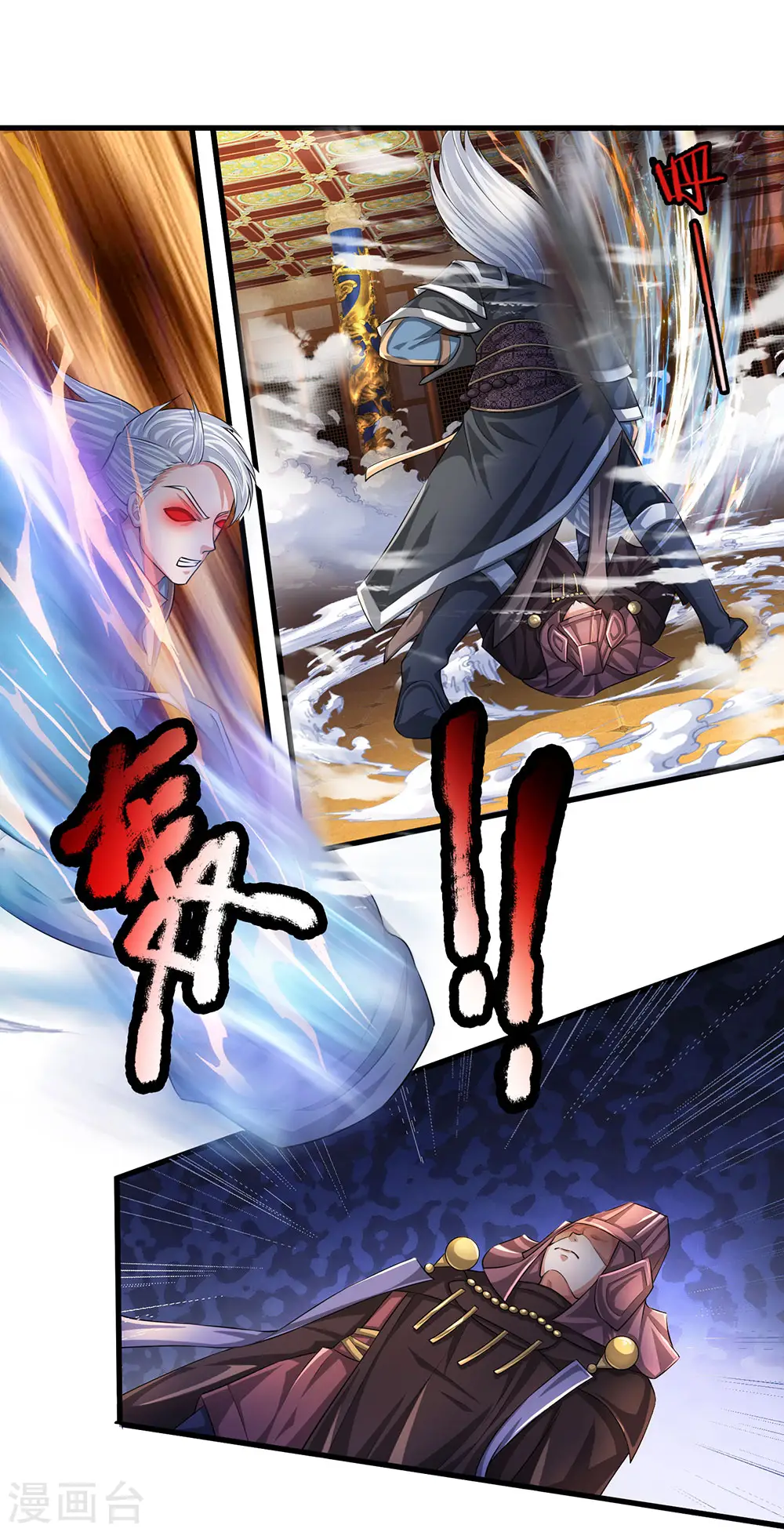 第63话 人在江湖，身不由己 第1页