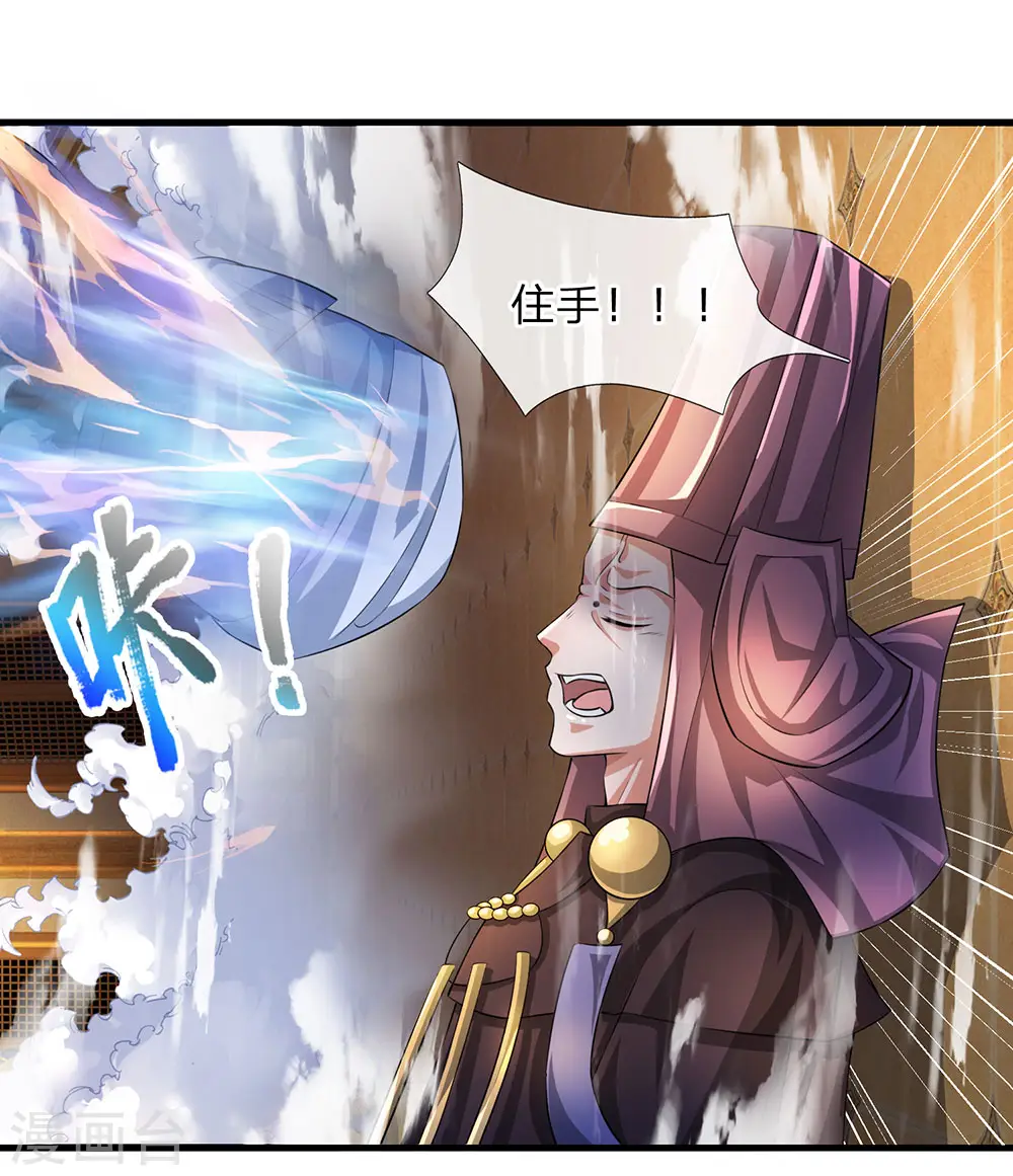第63话 人在江湖，身不由己 第2页
