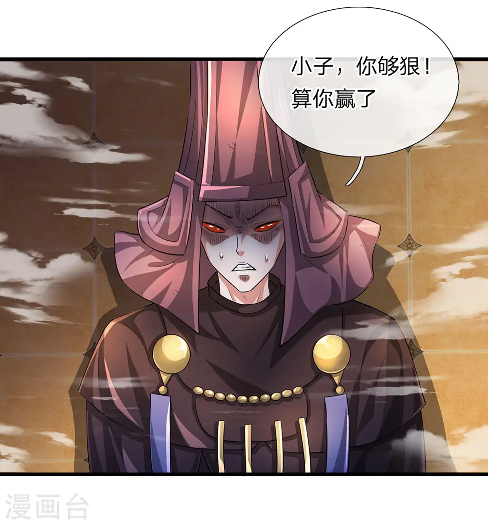 第63话 人在江湖，身不由己 第4页