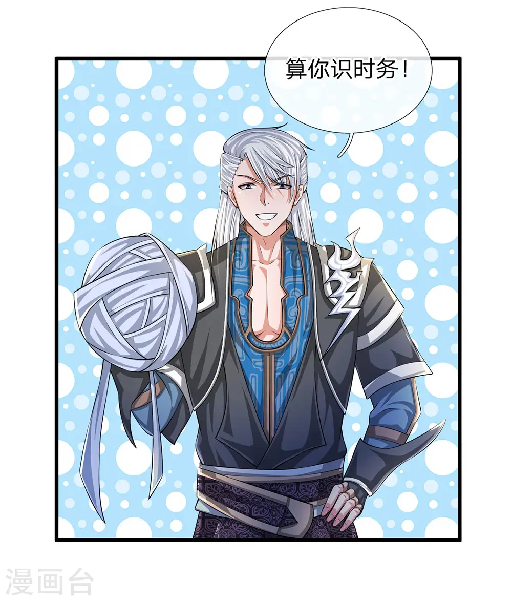 第63话 人在江湖，身不由己 第5页
