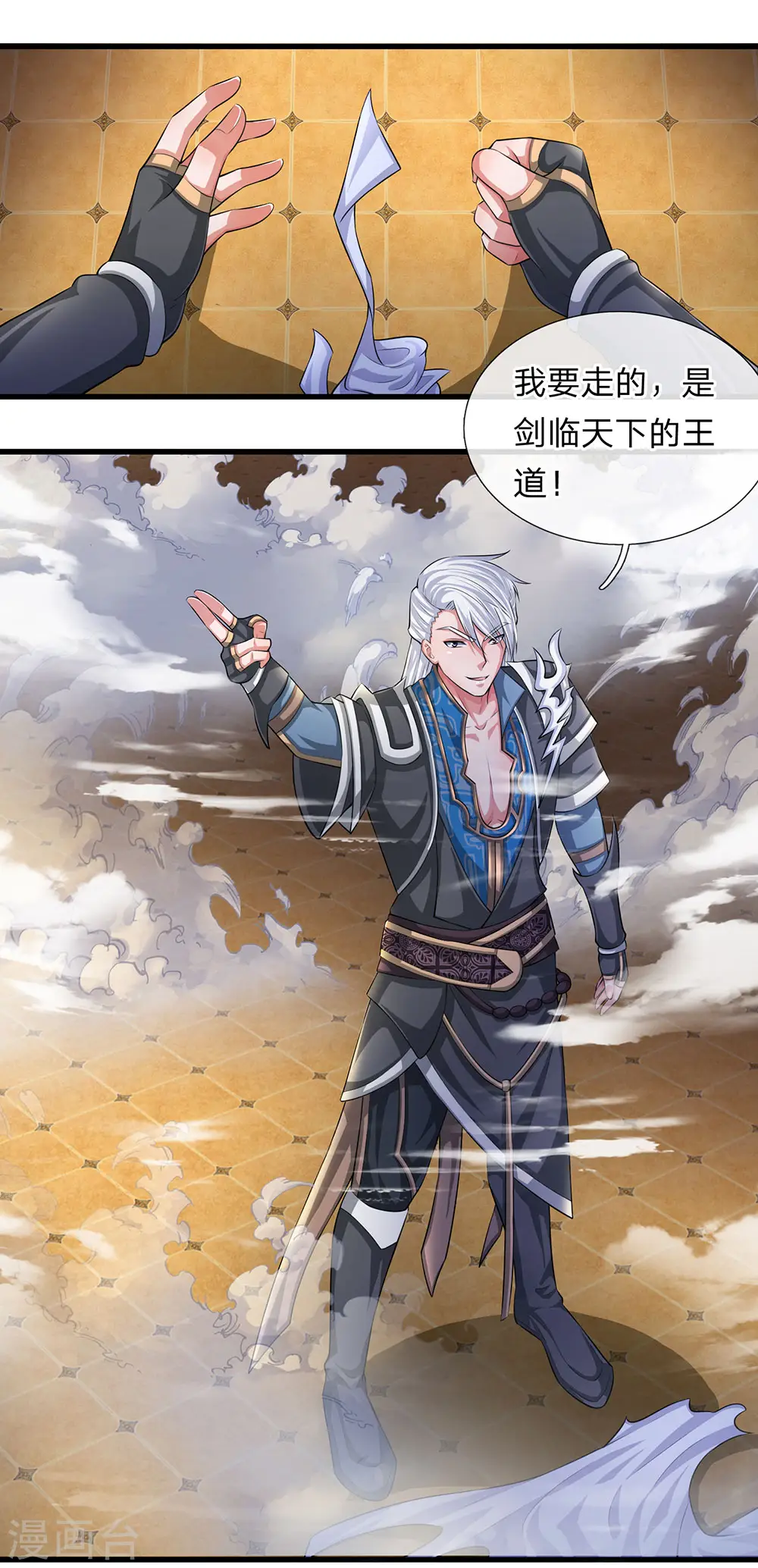 第63话 人在江湖，身不由己 第9页