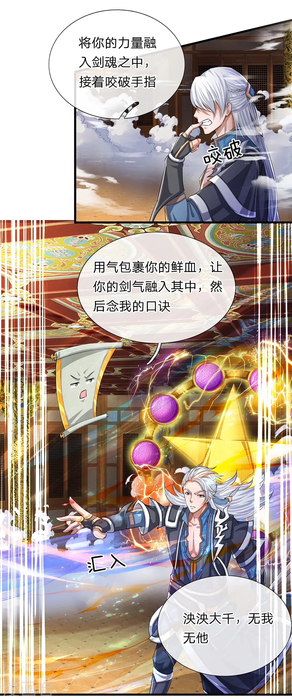 第63话 人在江湖，身不由己 第11页