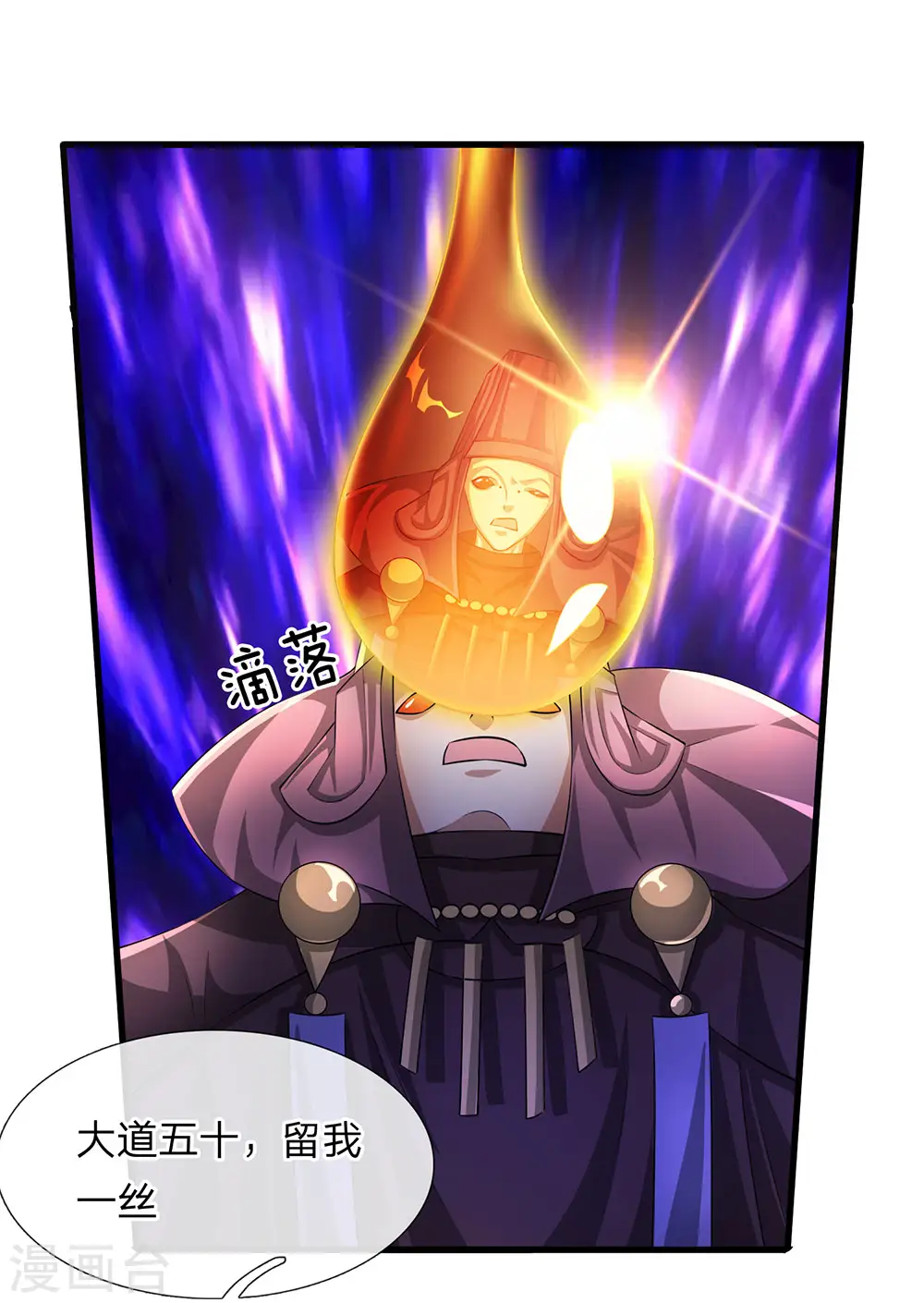 第63话 人在江湖，身不由己 第12页