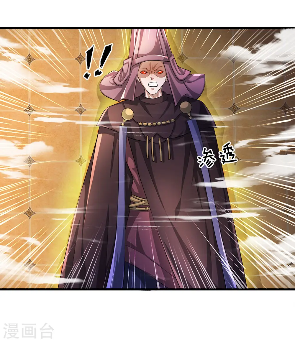 第63话 人在江湖，身不由己 第13页