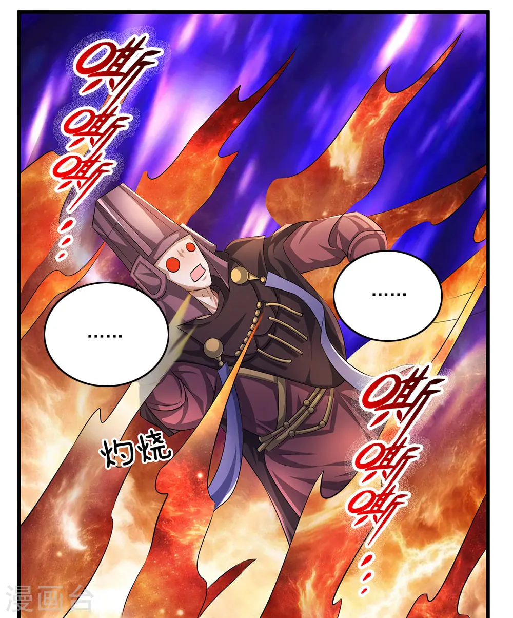 第63话 人在江湖，身不由己 第14页