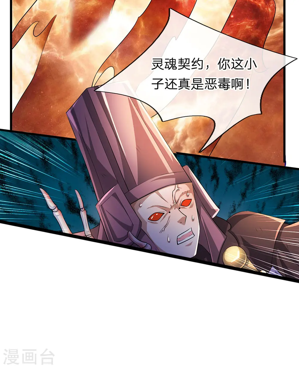 第63话 人在江湖，身不由己 第15页