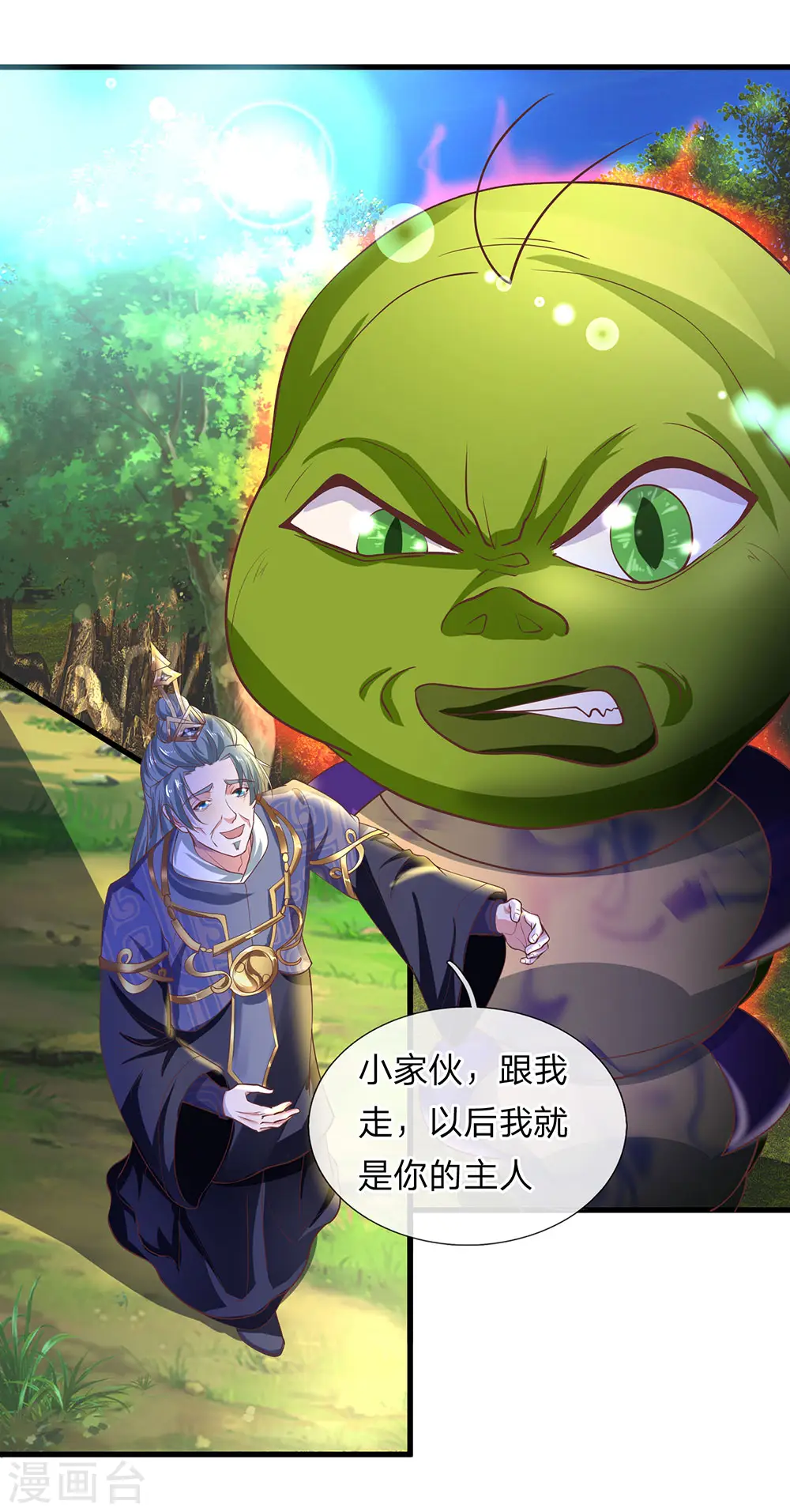 第66话 七种属性，天下无敌 第1页