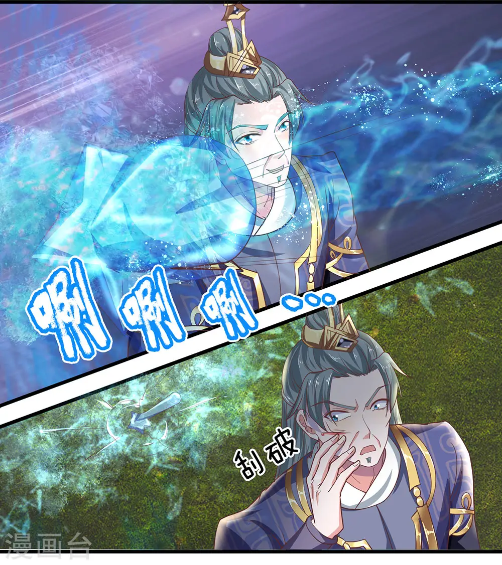 第66话 七种属性，天下无敌 第3页