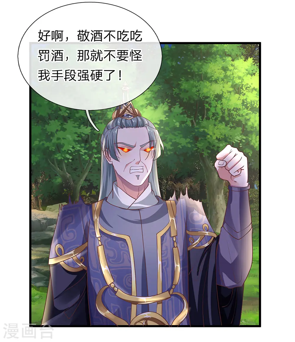 第66话 七种属性，天下无敌 第4页