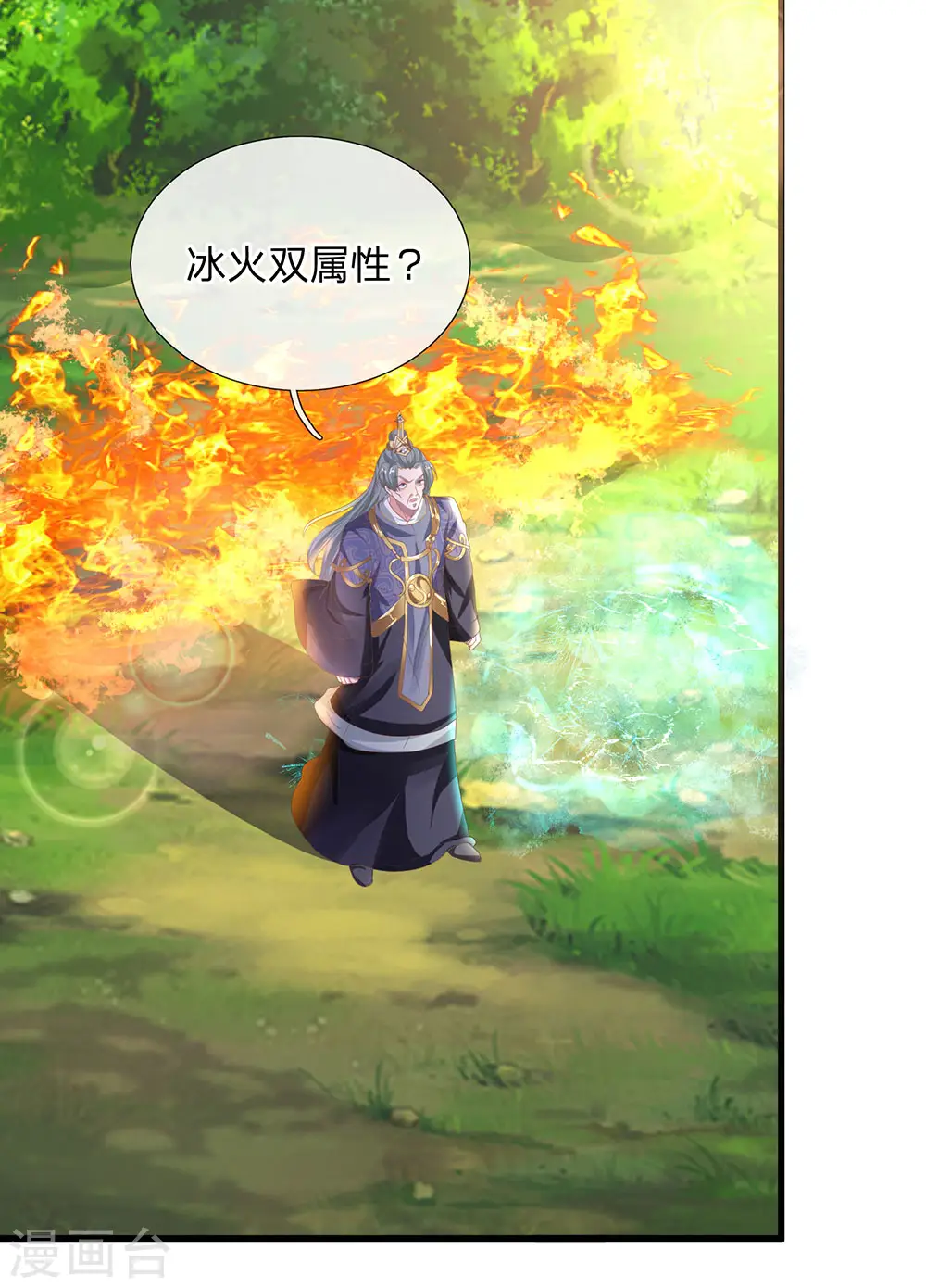 第66话 七种属性，天下无敌 第6页