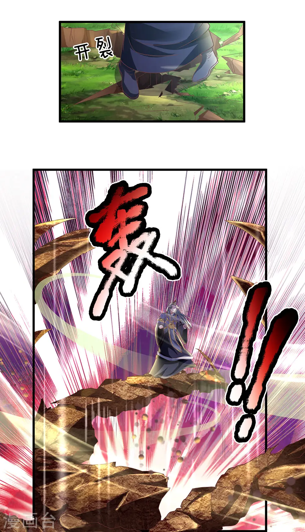 第66话 七种属性，天下无敌 第7页