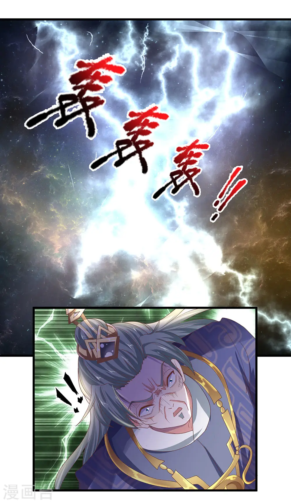 第66话 七种属性，天下无敌 第11页