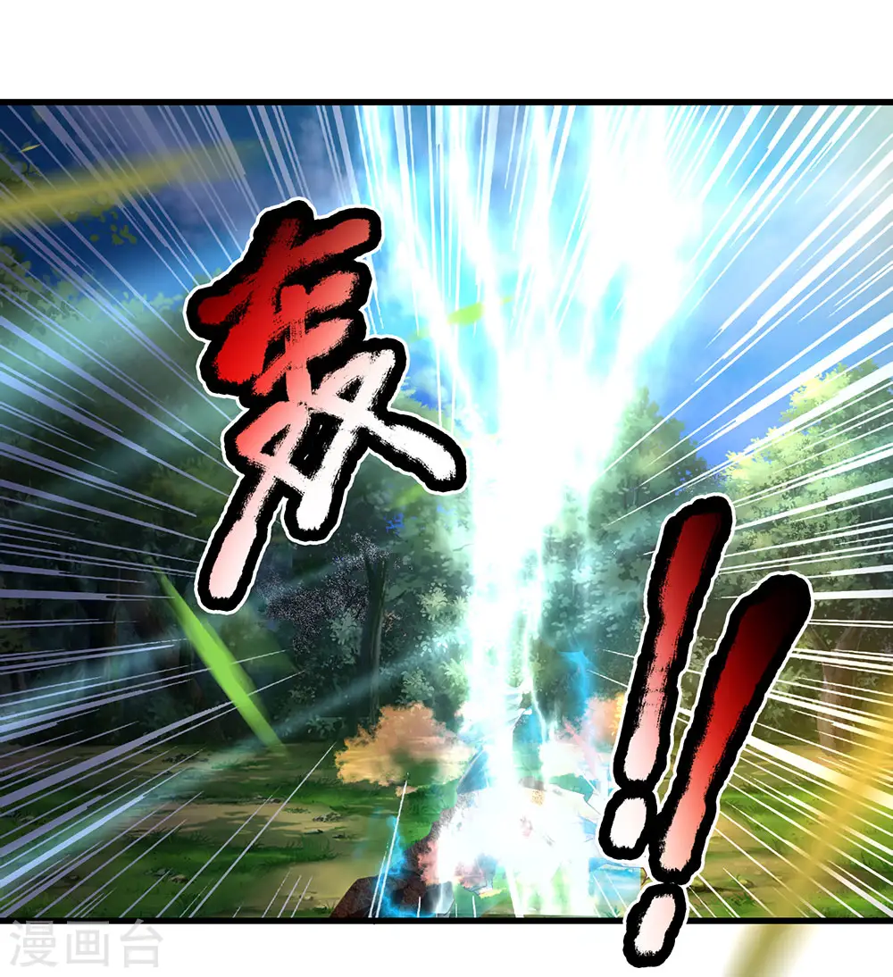 第66话 七种属性，天下无敌 第12页