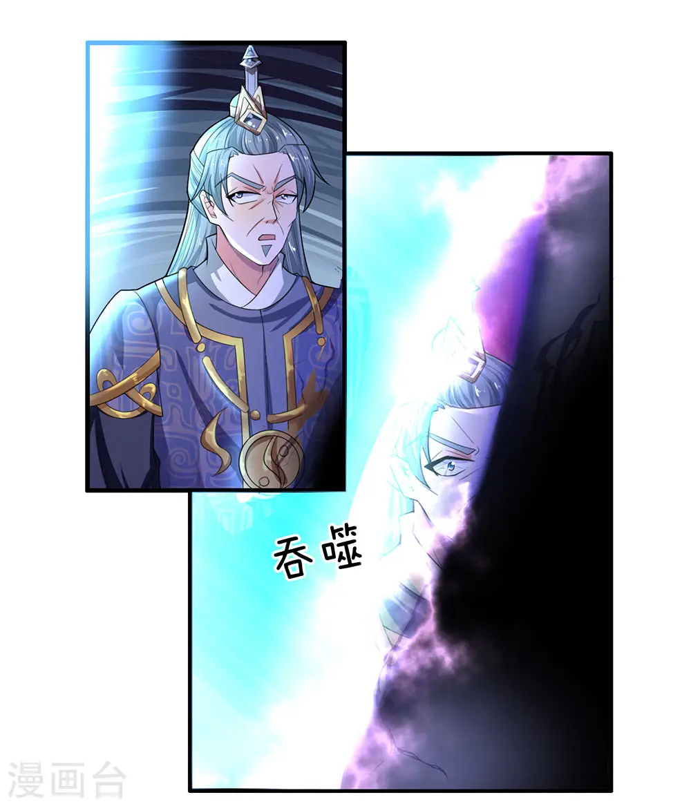 第67话 心有灵犀，不谋而合 第1页