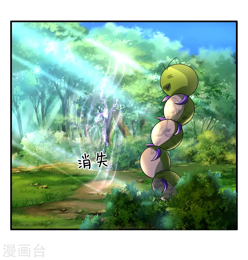 第67话 心有灵犀，不谋而合 第2页