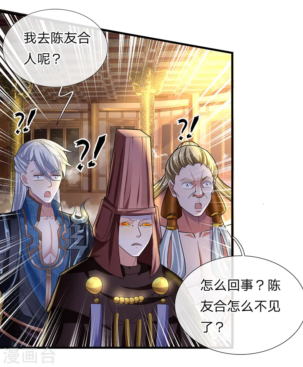 第67话 心有灵犀，不谋而合 第3页