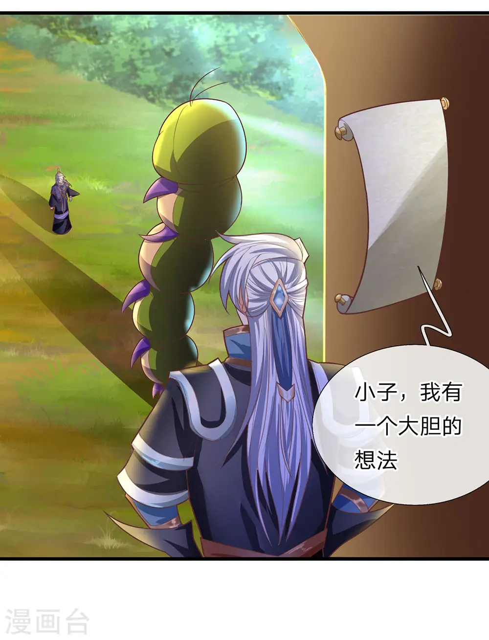 第67话 心有灵犀，不谋而合 第9页