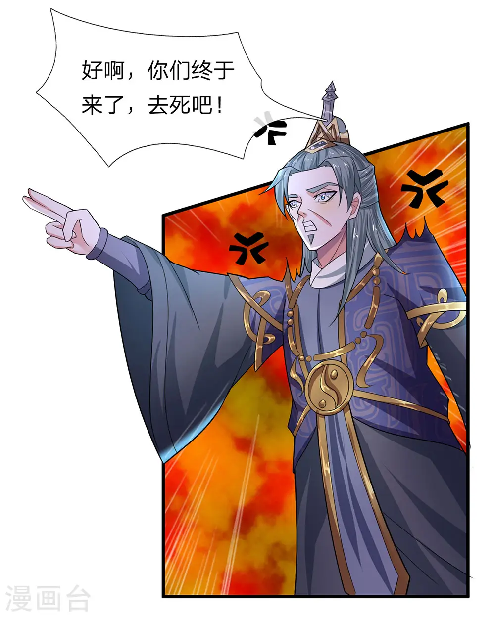 第67话 心有灵犀，不谋而合 第16页