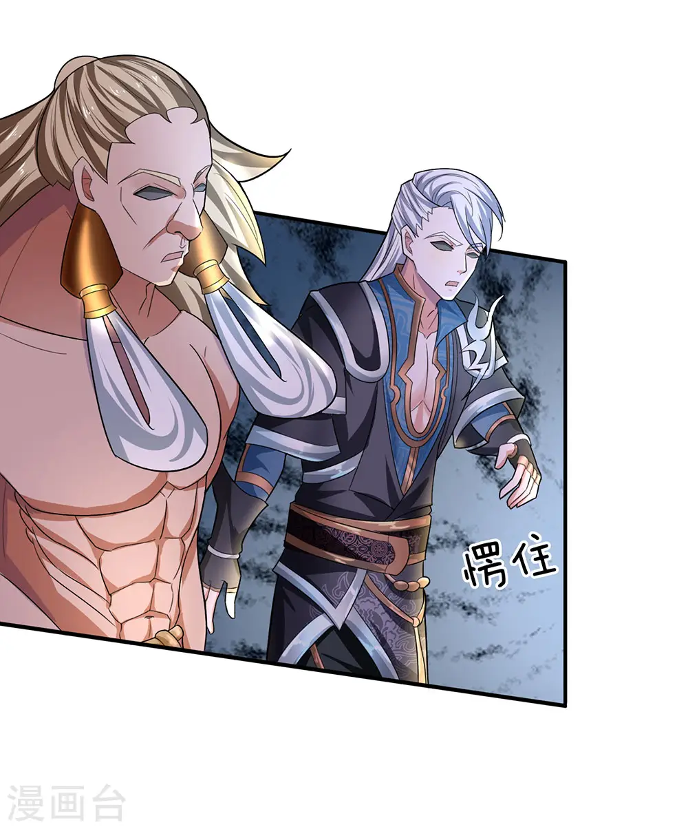 第67话 心有灵犀，不谋而合 第17页