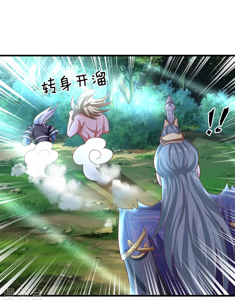 第67话 心有灵犀，不谋而合 第18页