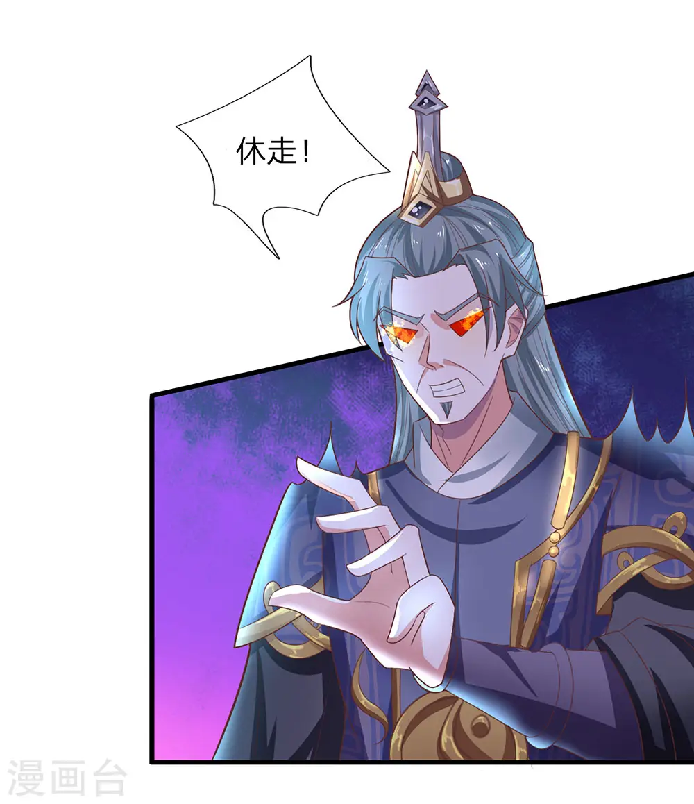 第67话 心有灵犀，不谋而合 第19页