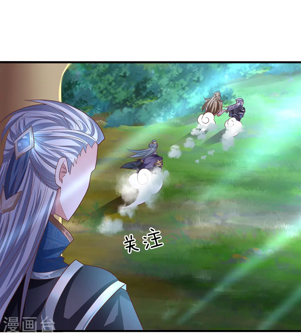 第67话 心有灵犀，不谋而合 第20页