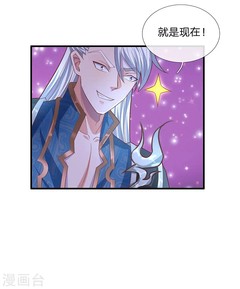 第67话 心有灵犀，不谋而合 第21页