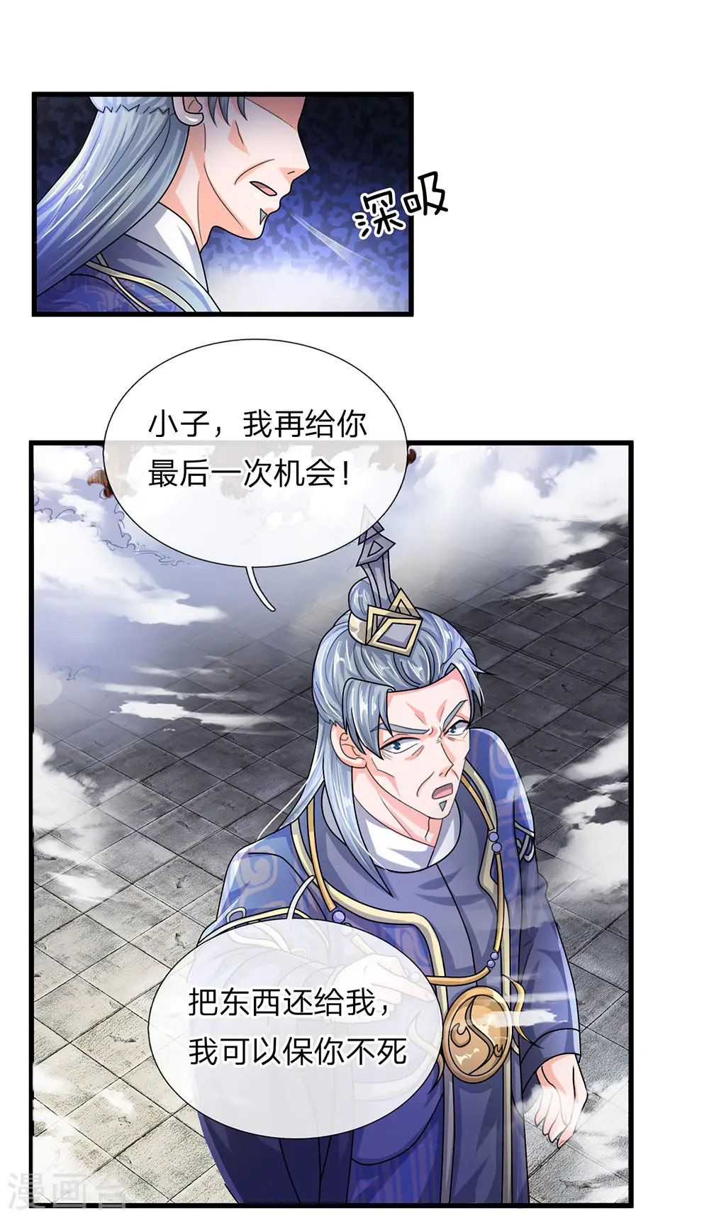 第65话 异兽出没，瞬间石化 第1页