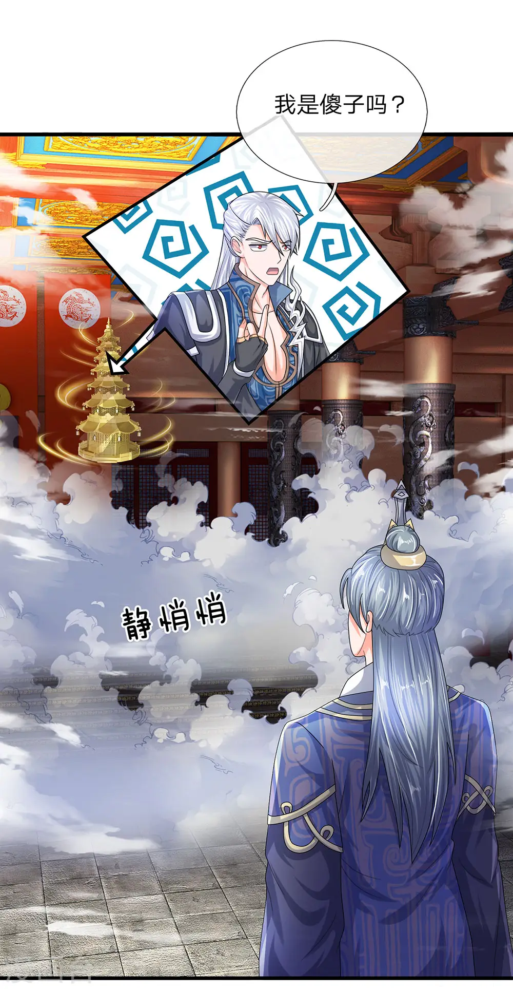 第65话 异兽出没，瞬间石化 第2页
