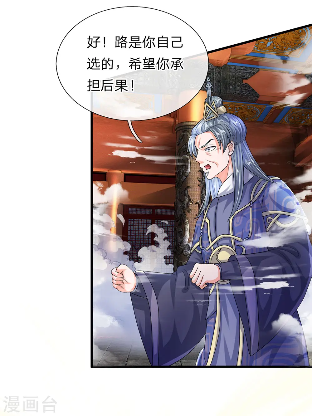 第65话 异兽出没，瞬间石化 第3页