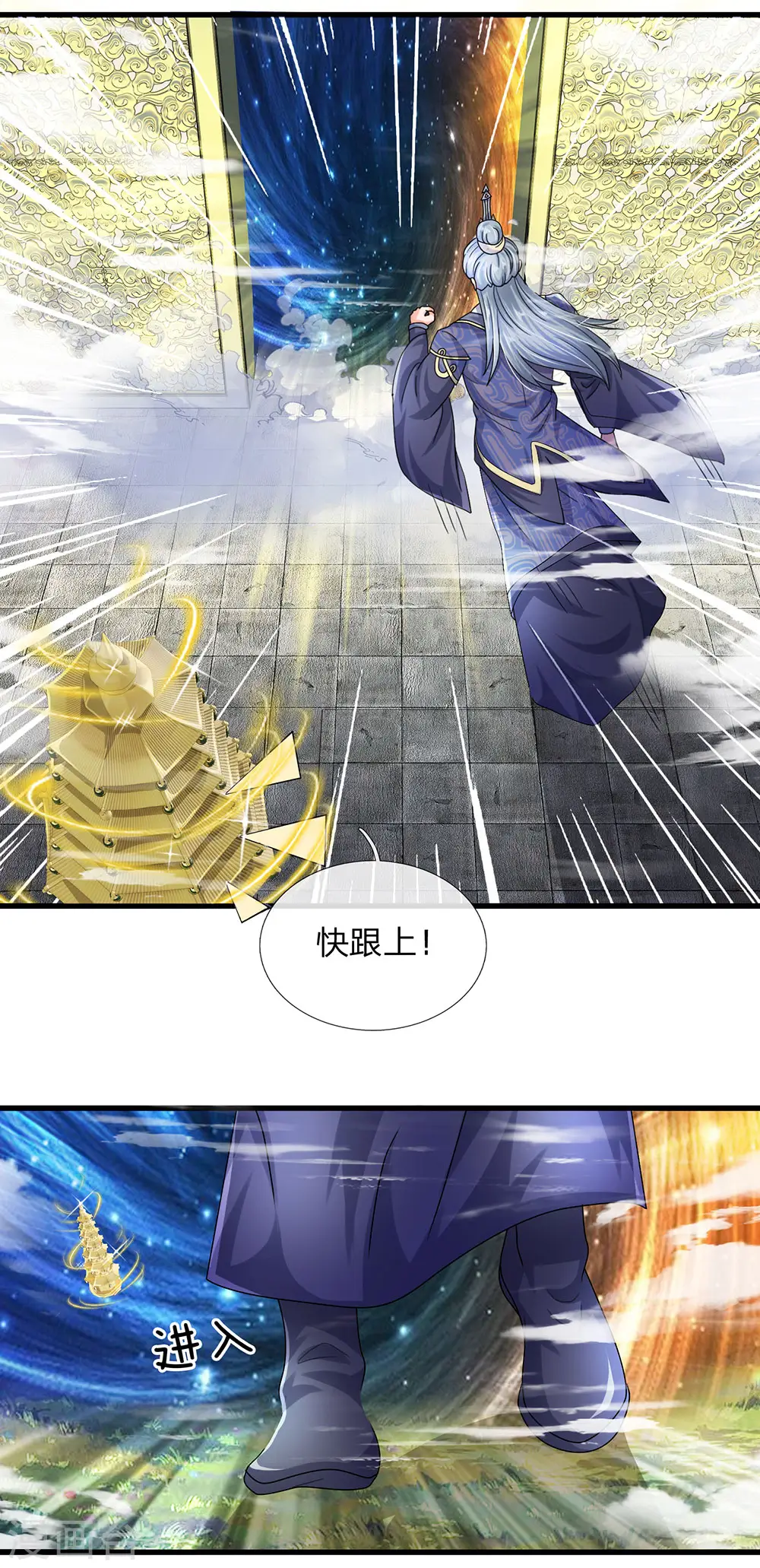 第65话 异兽出没，瞬间石化 第4页