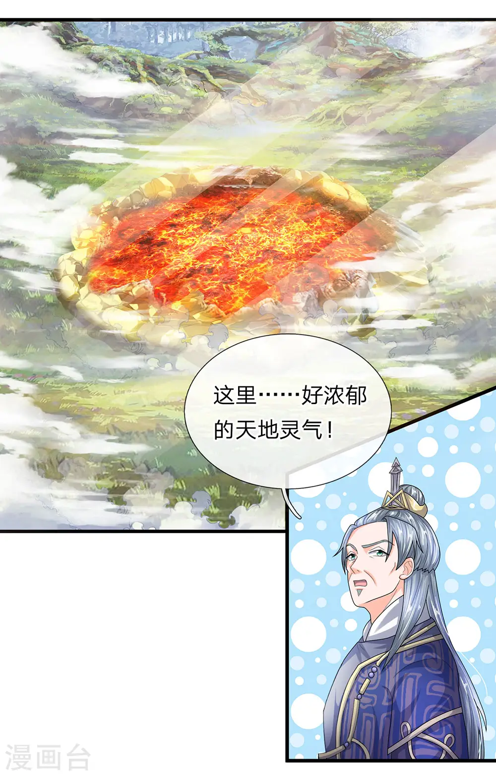 第65话 异兽出没，瞬间石化 第6页