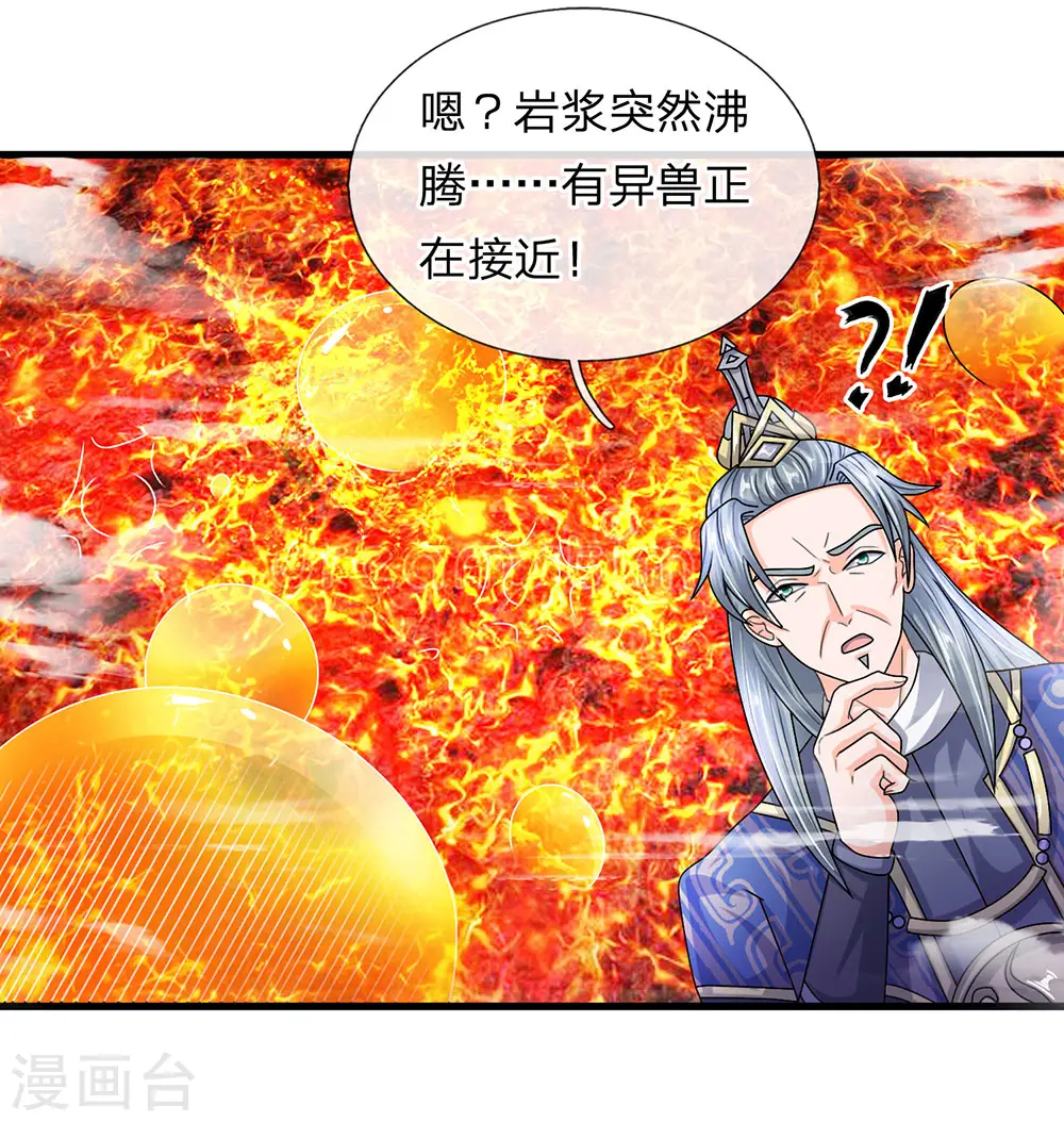 第65话 异兽出没，瞬间石化 第8页