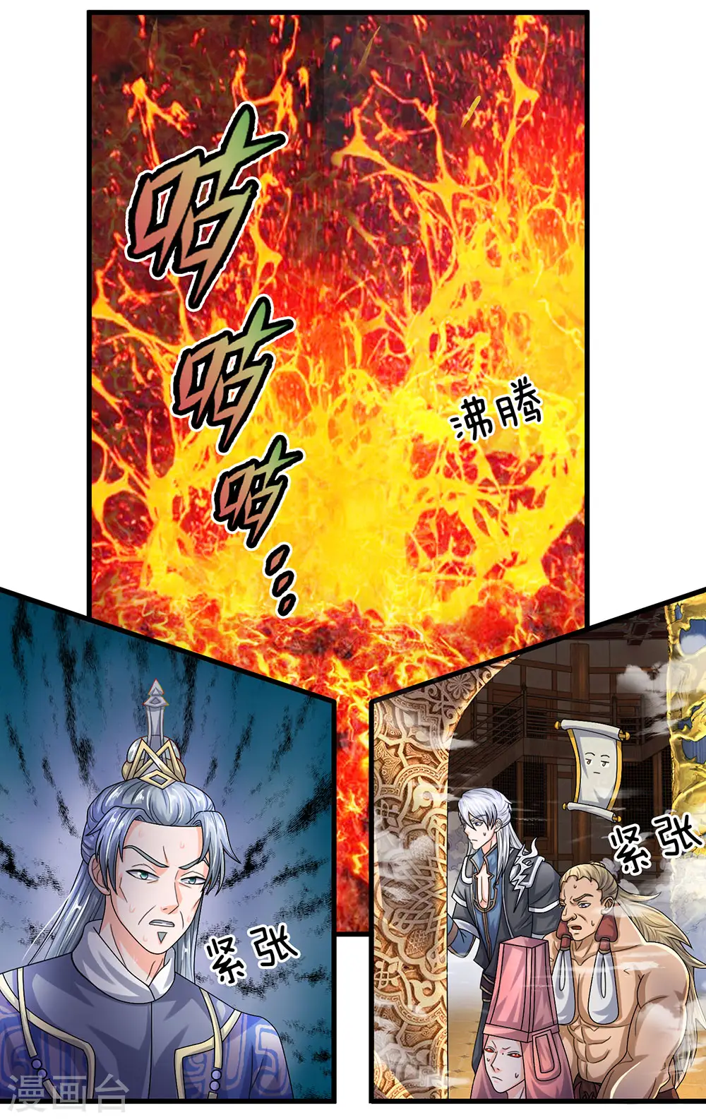 第65话 异兽出没，瞬间石化 第9页