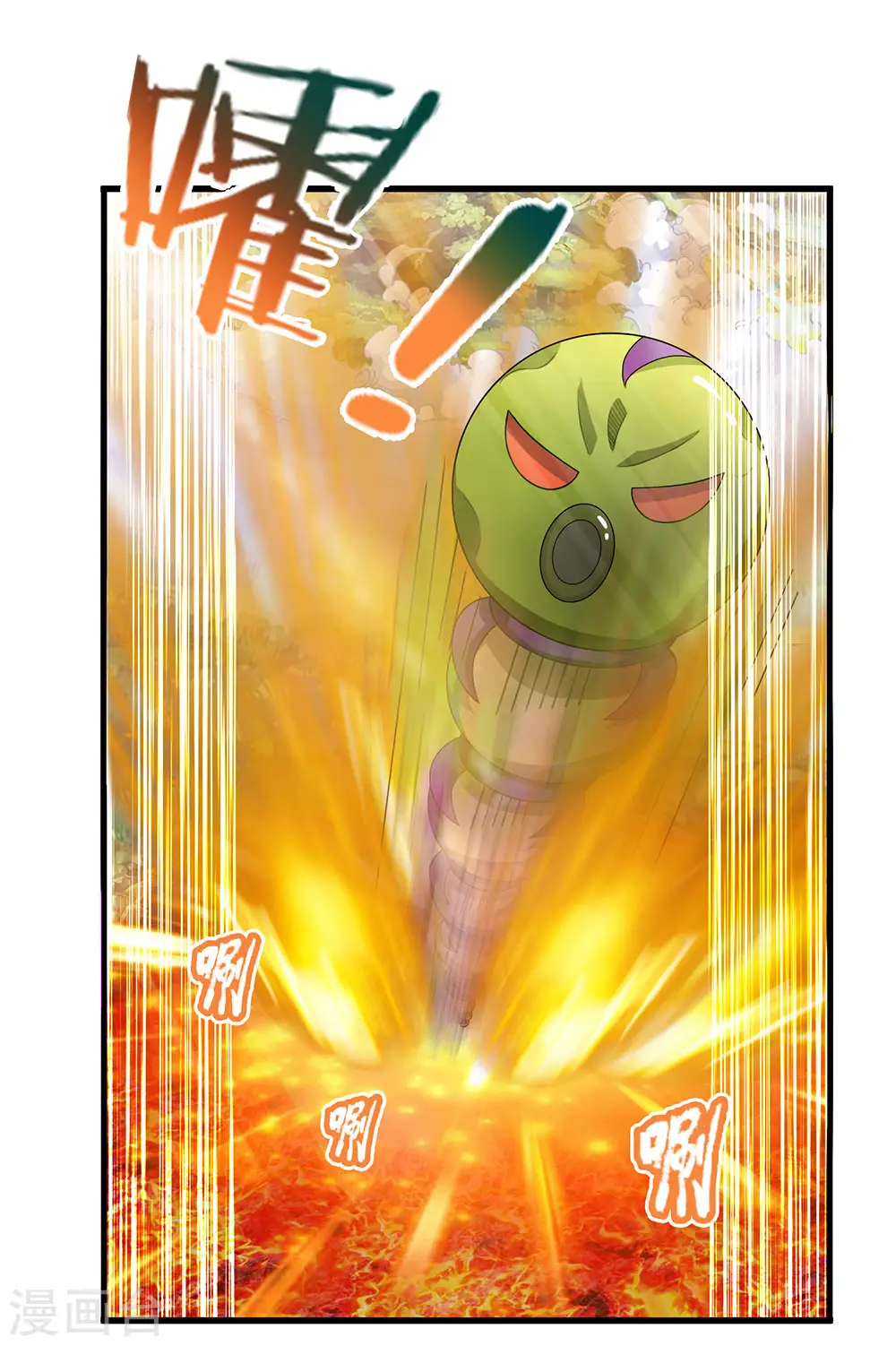 第65话 异兽出没，瞬间石化 第10页