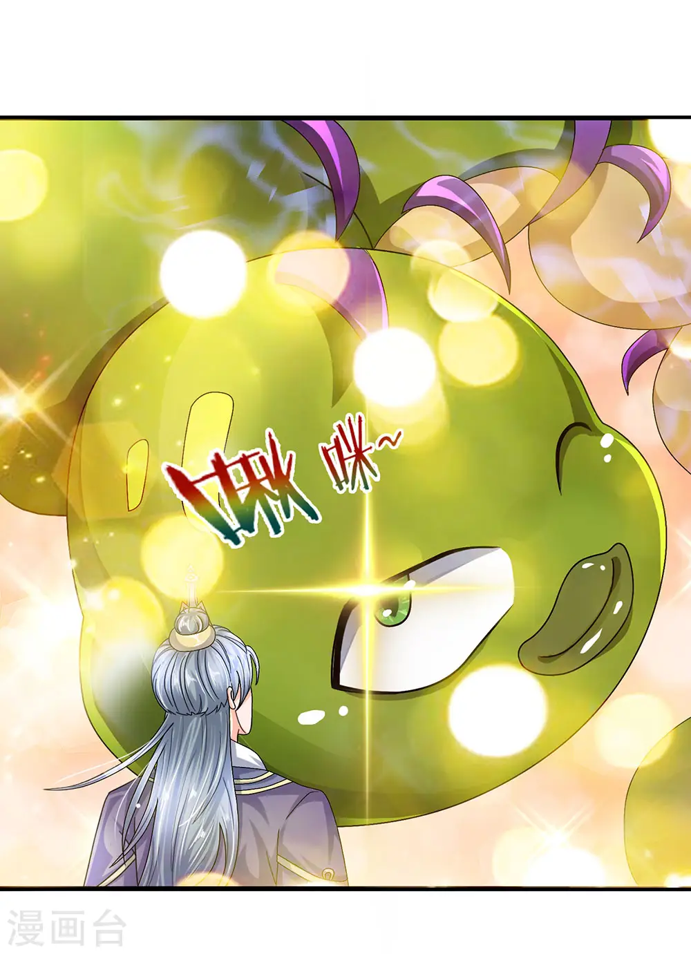 第65话 异兽出没，瞬间石化 第11页