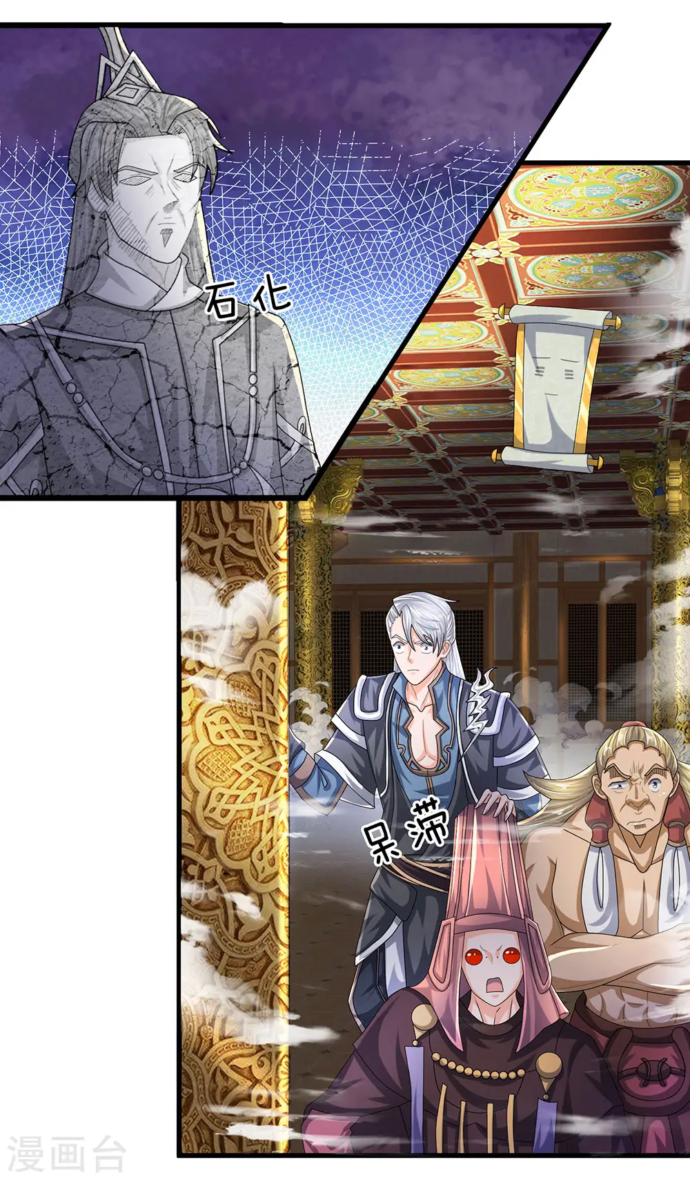 第65话 异兽出没，瞬间石化 第12页