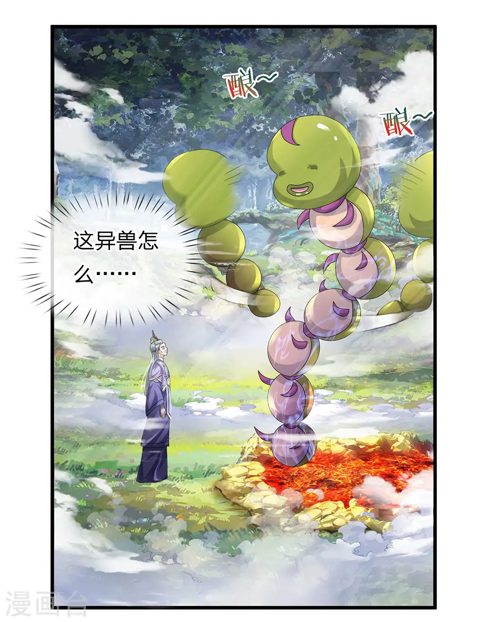 第65话 异兽出没，瞬间石化 第14页