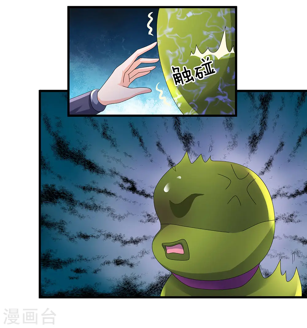 第65话 异兽出没，瞬间石化 第16页